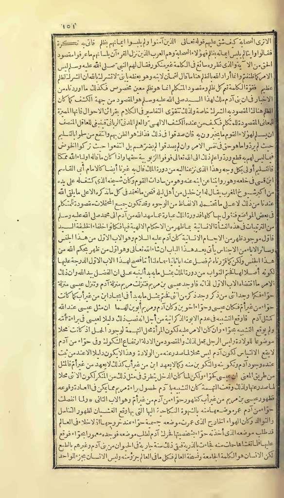 futmak.com - الصفحة 151 - من الجزء الأول من طبعة بولاق الأولى